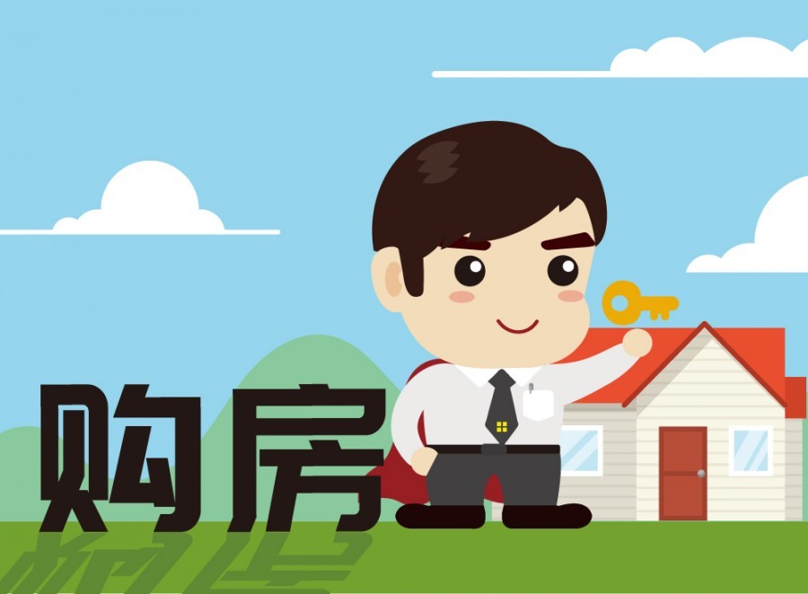 上海购房,客户的资质认定,限购政策和需提供的备件