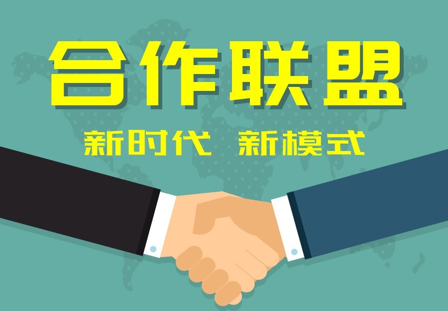 加盟.jpg 加盟.jpg