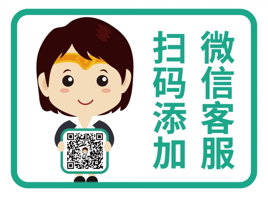 扫码客服.jpg 扫码客服.jpg